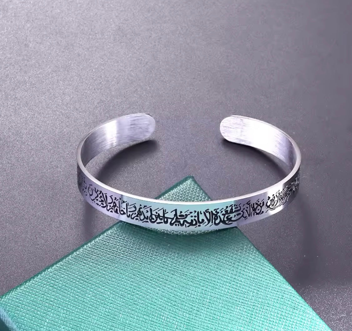 Ayatul Kursi Bold Engraved Bangle for Adults