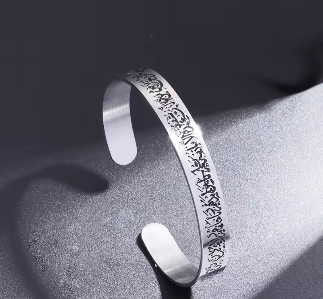 Ayatul Kursi Bold Engraved Bangle for Adults