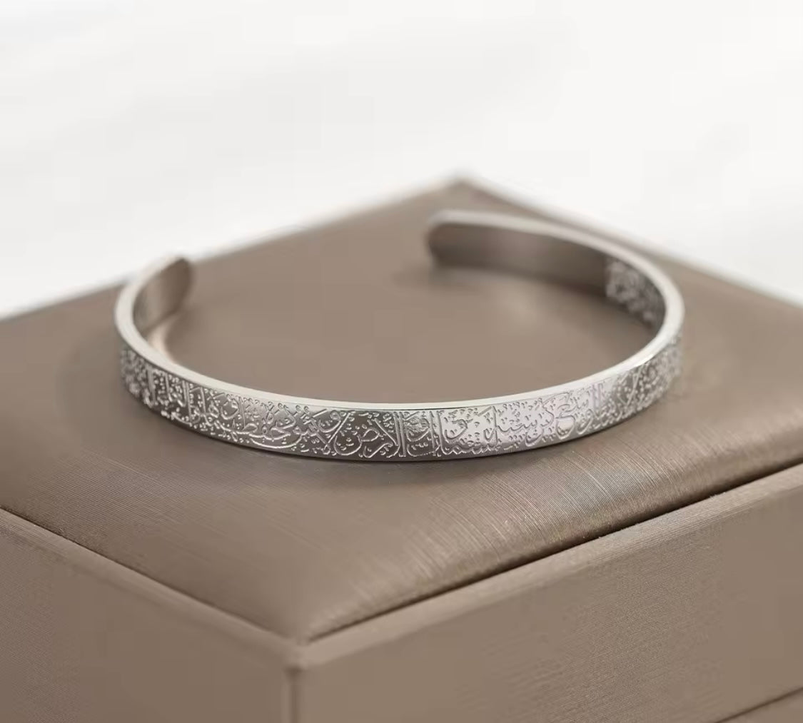 Ayatul Kursi Engraved Bangle for Baby (5CM)
