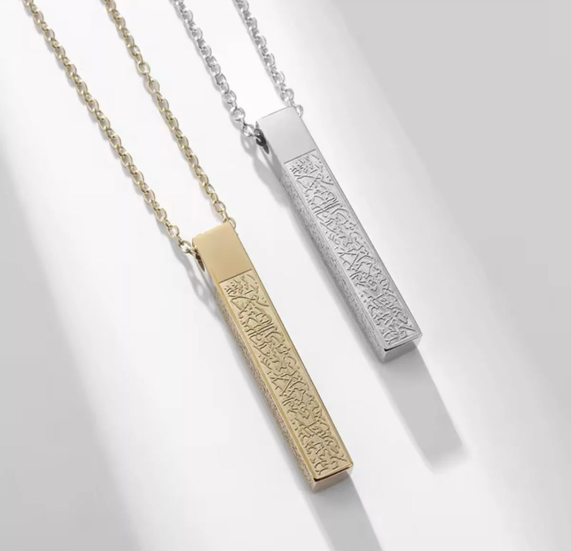 Ayatul Kursi Engraved Pillar Block Bar Necklace