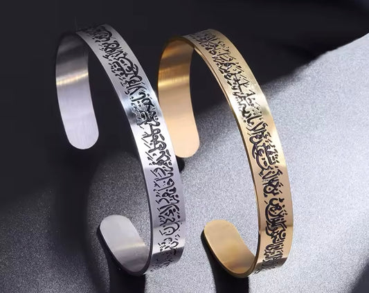 Ayatul Kursi Bold Engraved Bangle for Adults