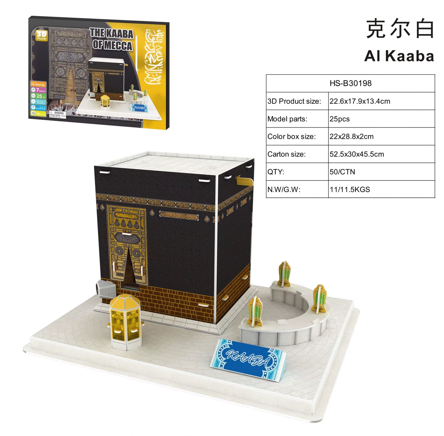 3D Puzzle Set – Famous Islamic Mosques | Educational Islamic Toy | Kaaba, Masjid Al-Haram & Dome of the Rock Model Set